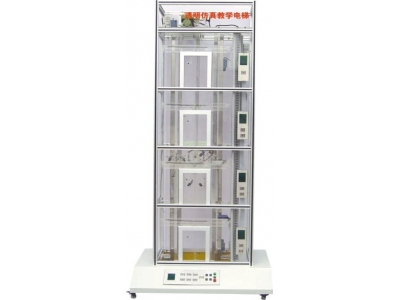 HY-701透明電梯實訓裝置、電梯教學設備
