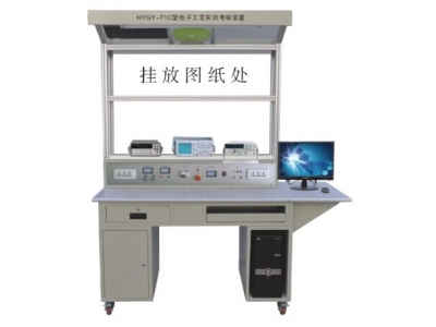 電子工藝實訓裝置