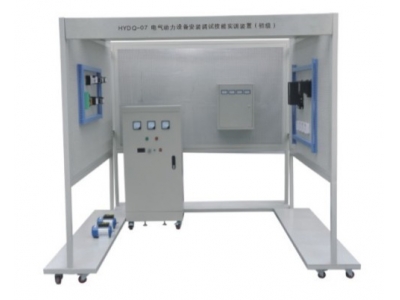 電氣照明設(shè)備安裝調(diào)試技能實(shí)訓(xùn)裝置