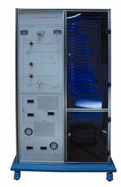 HY-9920FB電冰箱制冷系統實訓考核裝置（風冷）